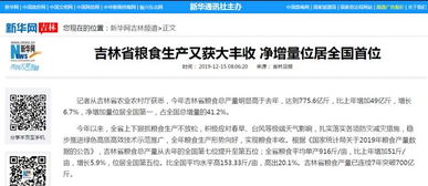 吉林今天為啥被媒體 圍觀 答案來(lái)了