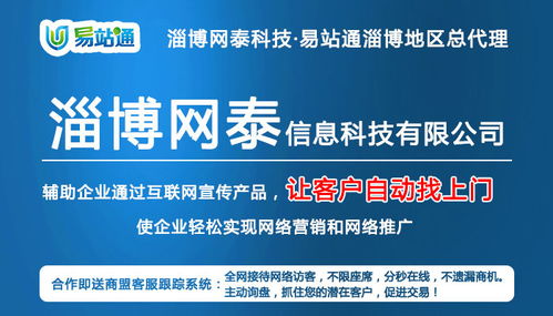 鄒平整合推廣哪家好 淄博網(wǎng)泰科技 在線咨詢 鄒平整合推廣