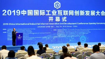 工業(yè)互聯(lián) 云領(lǐng)智造--用友受邀參加2019中國國際工業(yè)互聯(lián)網(wǎng)創(chuàng)新發(fā)展大會紀(jì)實