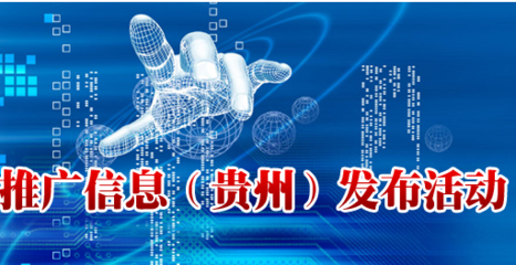 貴州技術(shù)市場手機(jī)版