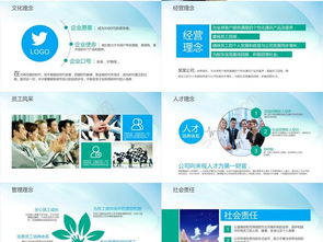 技術(shù)賦能，共創(chuàng)未來 企業(yè)產(chǎn)品推廣PPT設(shè)計(jì)與應(yīng)用策略