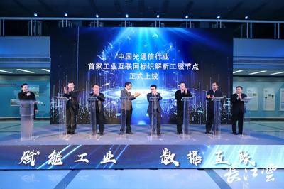 “頂級”疊加“超級”！光谷打造國家級數字經濟核心樞紐