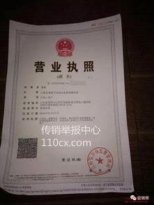 妻子的三年無限極之路讓我家破人亡