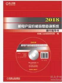 最新上架 中國工程定額書店 孔夫子舊書網(wǎng)