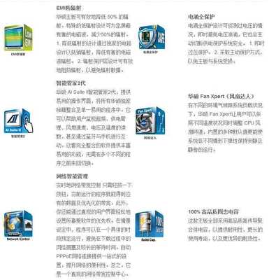 【Asus/華碩 H81M-D Intel電腦主板支持I3 4150 帶并口串口LPT打印】價(jià)格,廠家,圖片,主板,廣州市白云區(qū)翔騰商品信息咨詢服務(wù)部-