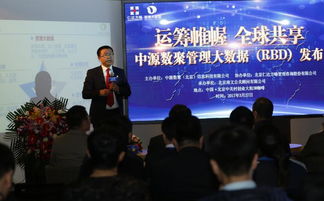 深挖數(shù)據(jù)價值 中源數(shù)聚發(fā)布全球首個管理大數(shù)據(jù)業(yè)務